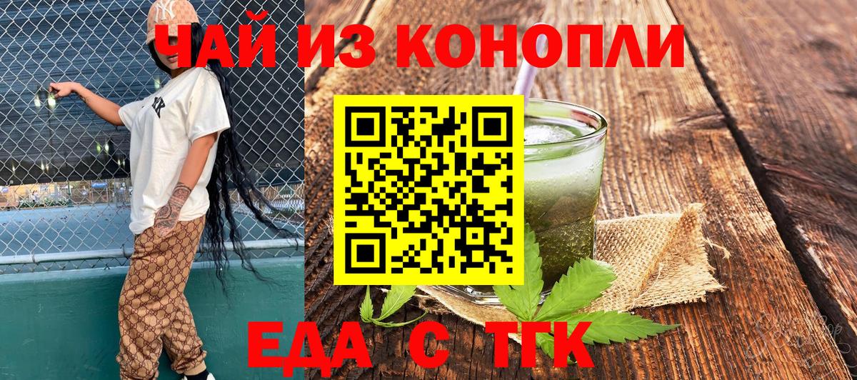 Печенье с ТГК марихуана  Вход с VPN  Ленинск-Кузнецкий 