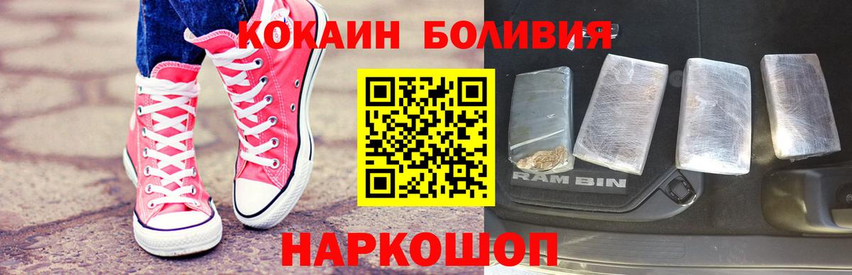 Ленинск-Кузнецкий  Cocaine Перу  Вход с VPN  COCAIN Columbia 