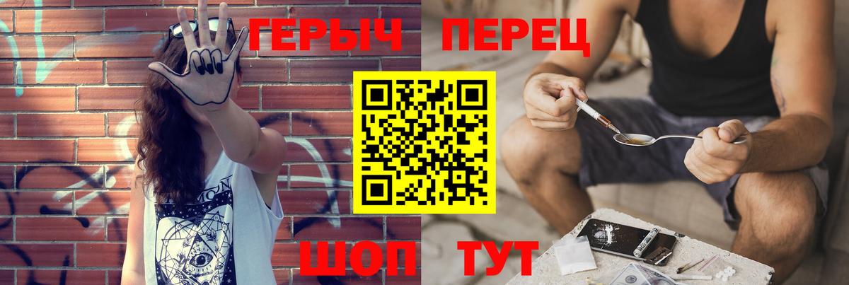 Героин гречка Ленинск-Кузнецкий