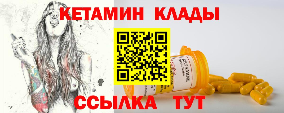 Кетамин ketamine Ленинск-Кузнецкий