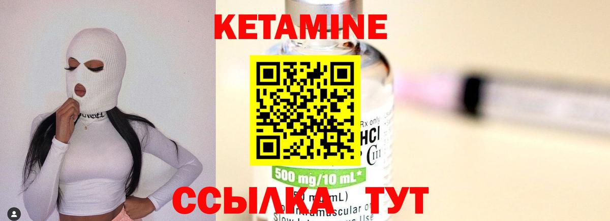 КЕТАМИН VHQ  Вход с VPN  Кетамин ketamine  Ленинск-Кузнецкий 
