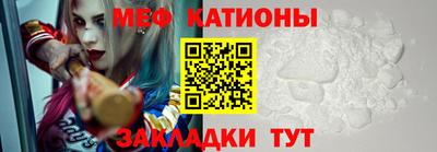 меф Камышлов