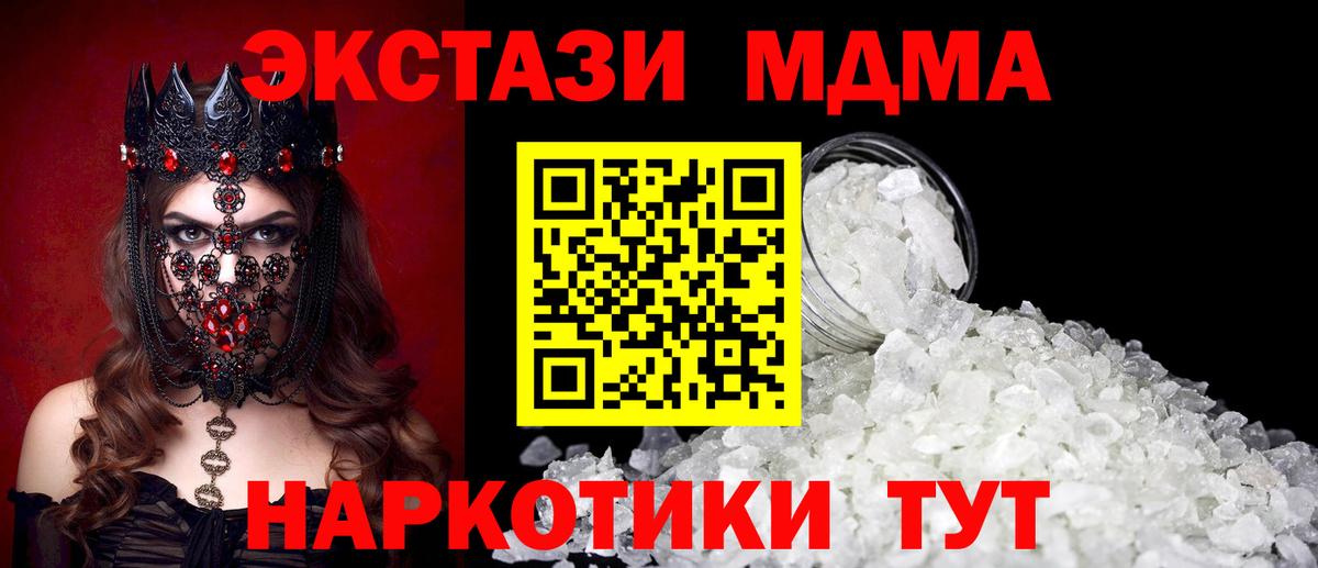 MDMA VHQ Ленинск-Кузнецкий