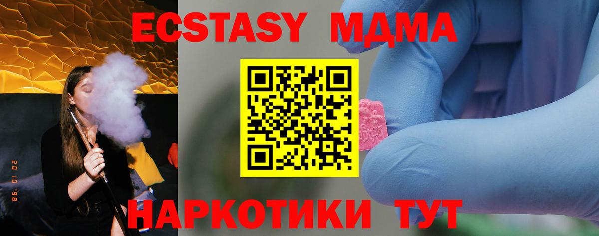 Ленинск-Кузнецкий  МДМА  Вход с VPN  МДМА молли 