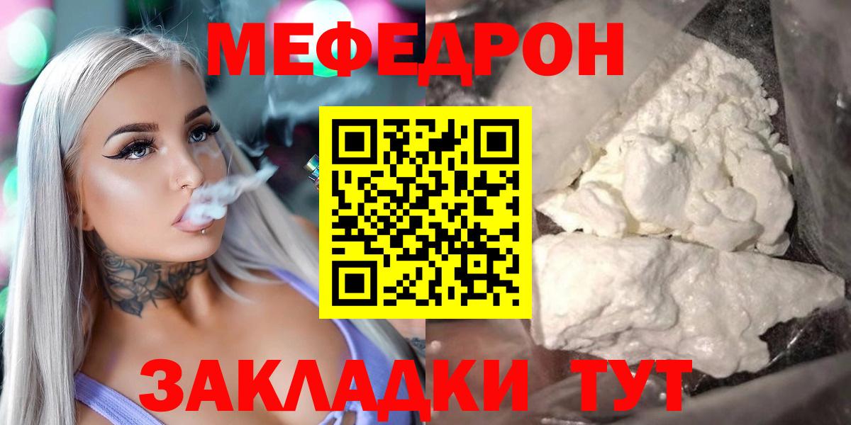 Меф кристаллы Ленинск-Кузнецкий