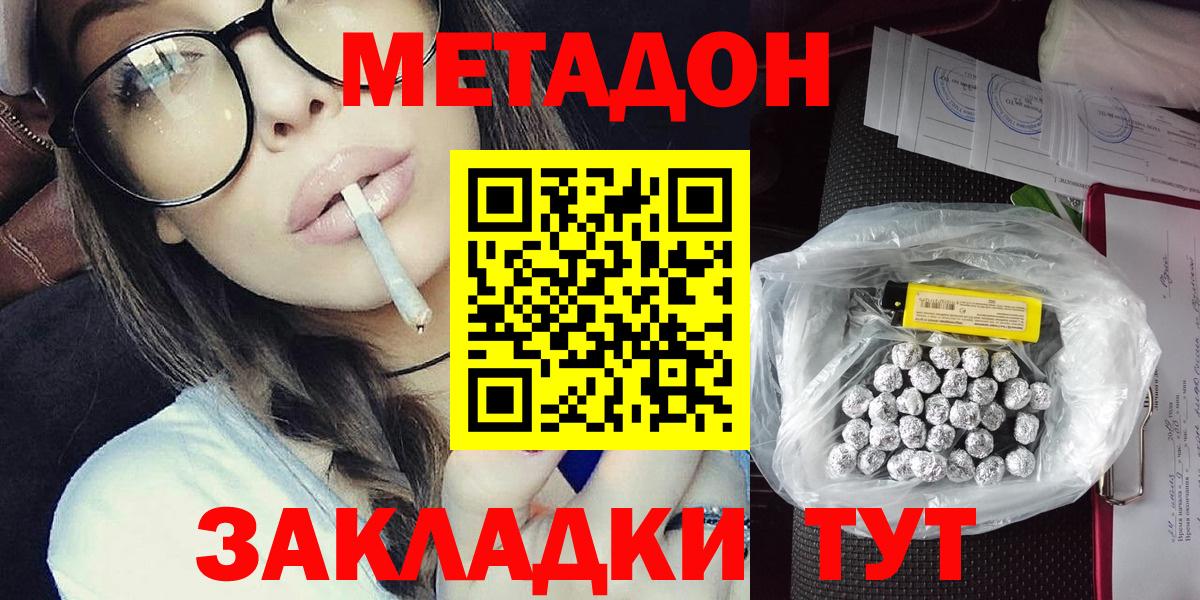 Метадон мёд Ленинск-Кузнецкий