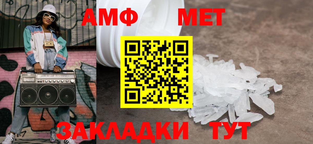 Ленинск-Кузнецкий  Метамфетамин  Вход с VPN  Первитин Декстрометамфетамин 99.9% 