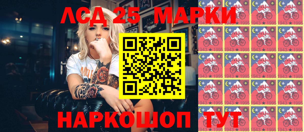 Наркотические марки 1500мкг Ленинск-Кузнецкий