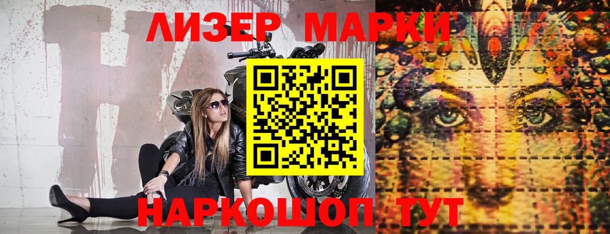 Марки NBOMe  Вход с VPN  Ленинск-Кузнецкий  Марки 25I-NBOMe 1,5мг 