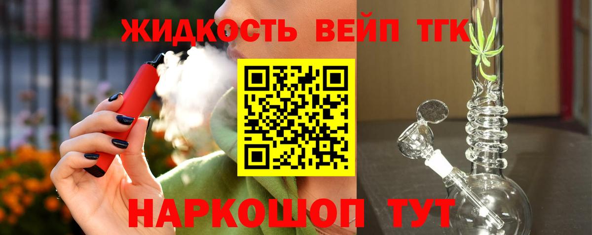 ТГК гашишное масло  Вход с VPN  Ленинск-Кузнецкий 