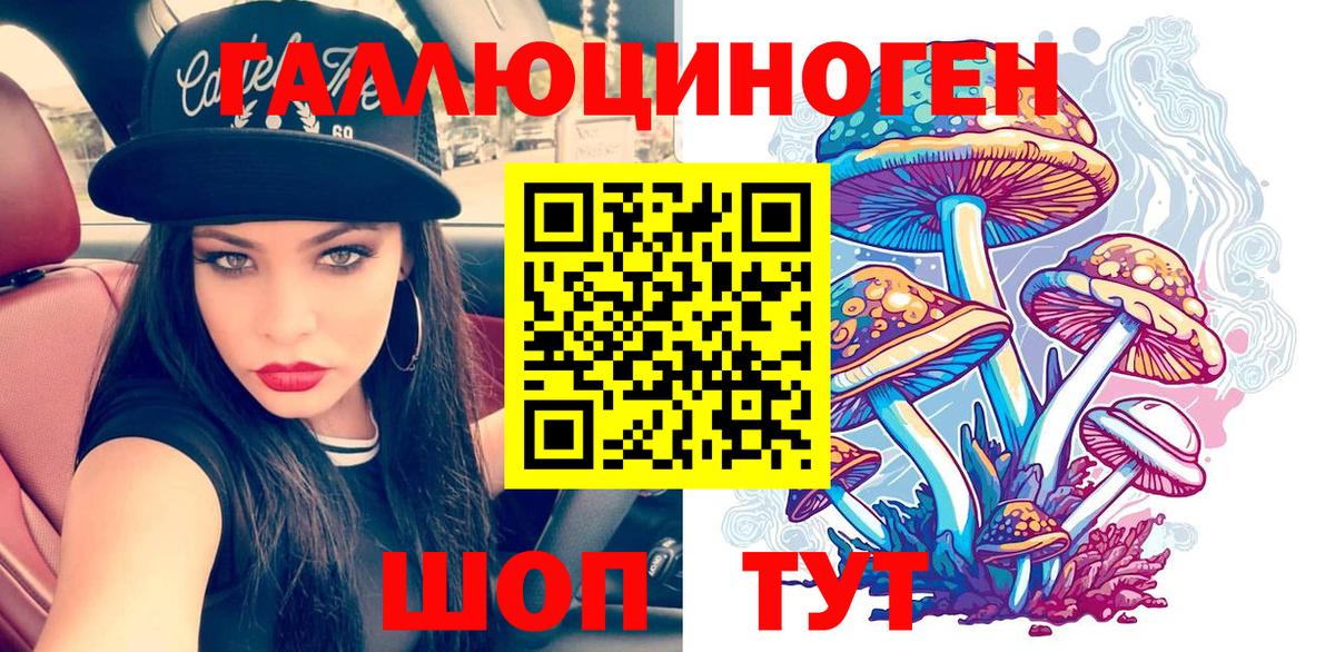 Псилоцибиновые грибы Magic Shrooms  Вход с VPN  Ленинск-Кузнецкий  Галлюциногенные грибы мицелий 